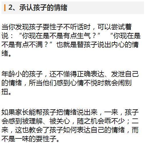 孩子越管越不听话？聪明父母用好这4招，“魔王”孩子秒变乖！