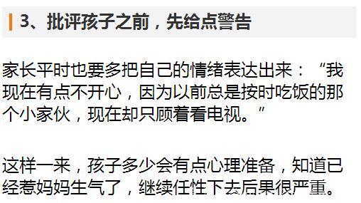 孩子越管越不听话？聪明父母用好这4招，“魔王”孩子秒变乖！