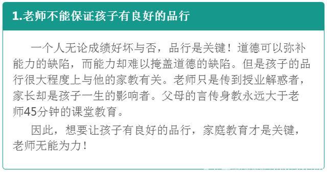 家有孩子上小学，父母陪读很重要，花4分钟看看吧！尤其是妈妈！