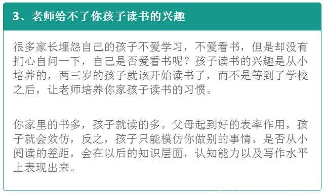 家有孩子上小学，父母陪读很重要，花4分钟看看吧！尤其是妈妈！