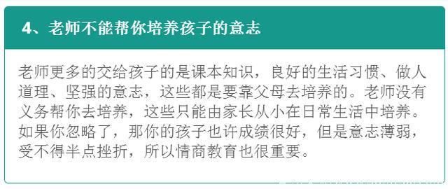 家有孩子上小学，父母陪读很重要，花4分钟看看吧！尤其是妈妈！