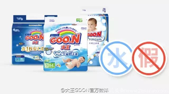 日本大王GOO.N，纸尿裤、拉拉裤，超高性价比，囤货必买