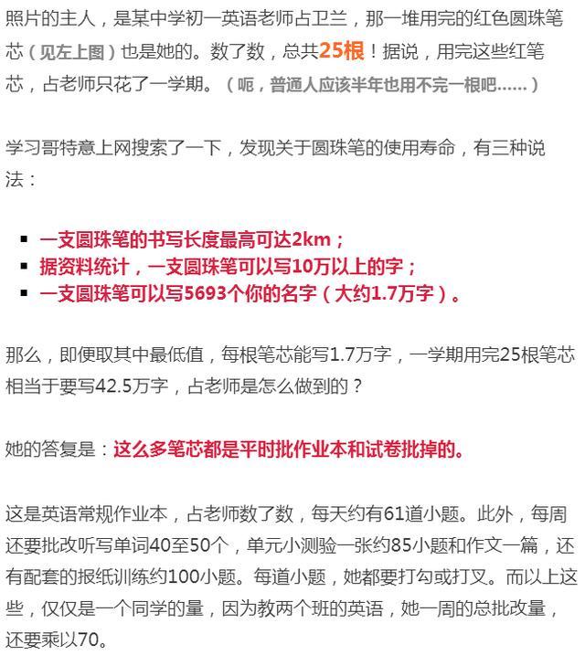 泪奔！中学生一学期用光124根笔芯！打开抽屉那一刻，妈妈哭了