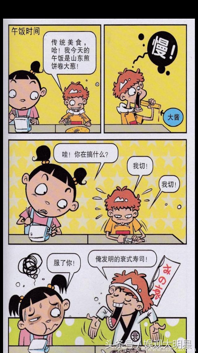 贪吃的小衰为了臭豆腐连命都不要了