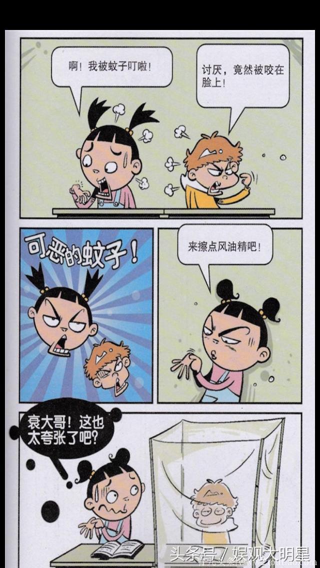 贪吃的小衰为了臭豆腐连命都不要了