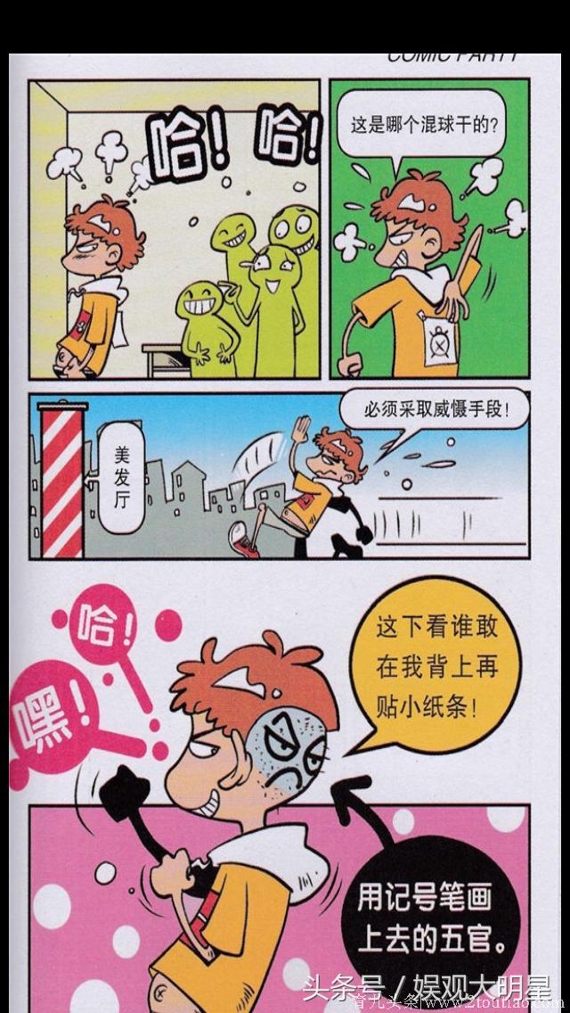 贪吃的小衰为了臭豆腐连命都不要了