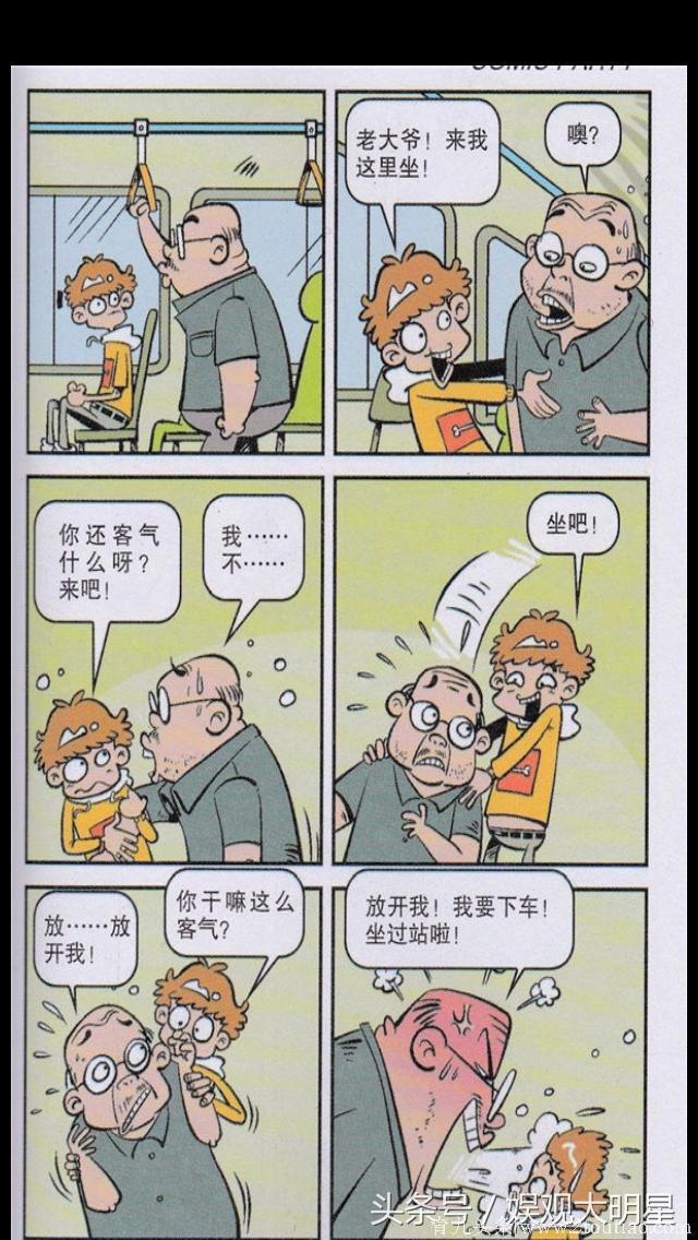 贪吃的小衰为了臭豆腐连命都不要了