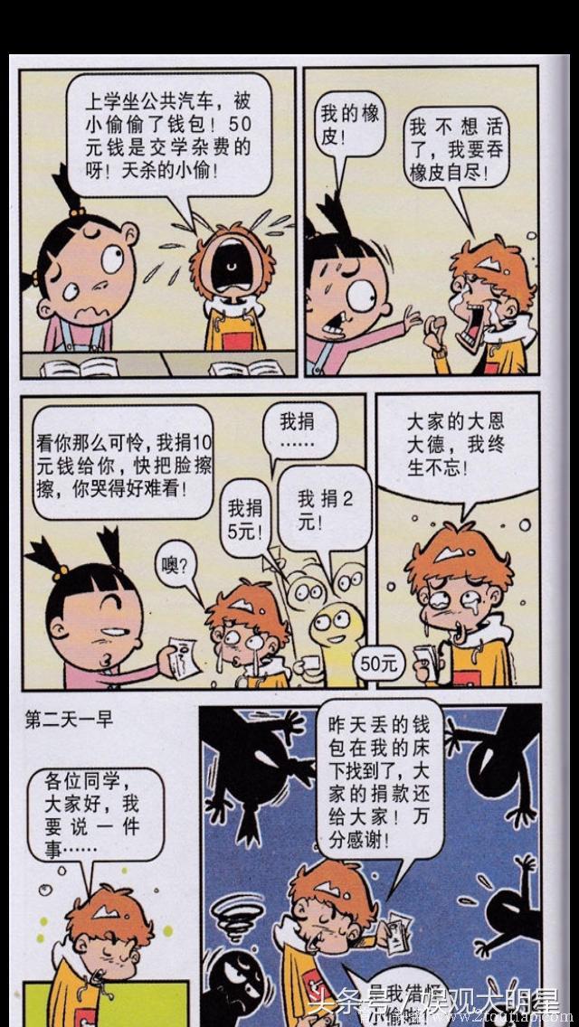 贪吃的小衰为了臭豆腐连命都不要了