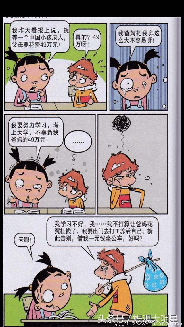 贪吃的小衰为了臭豆腐连命都不要了