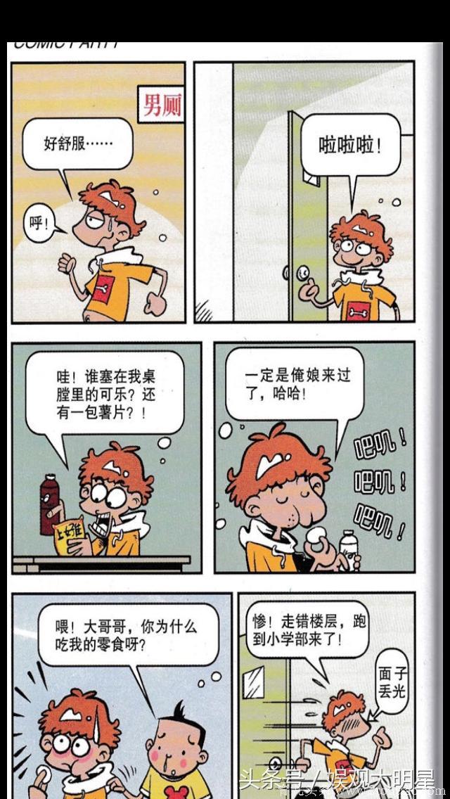 贪吃的小衰为了臭豆腐连命都不要了