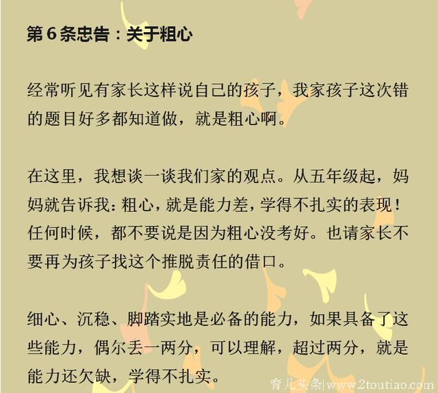 750分清华学霸：给中国家长的8条忠告，无数家长顿时幡然醒悟