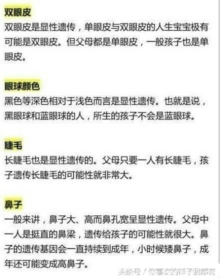 科普小知识了：我们有哪些特征是有父母基因决定的