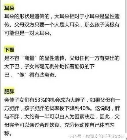 科普小知识了：我们有哪些特征是有父母基因决定的