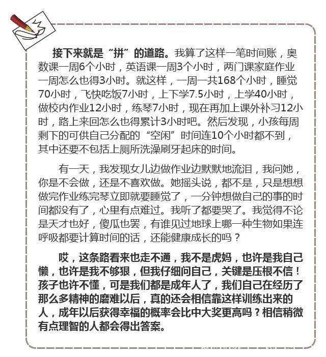 后悔现在才想清楚：回首女儿的小学之路，这几个坑家长千万别踩！