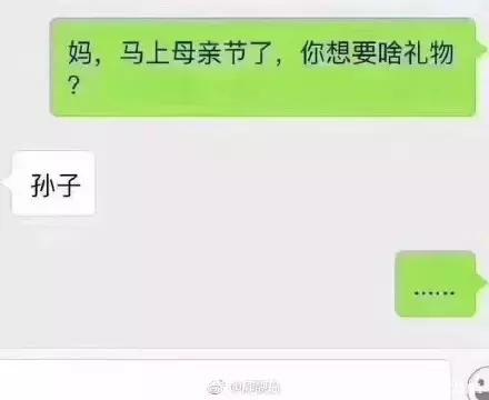 “妈，我是顺产的吗”“你是泼妇产的”