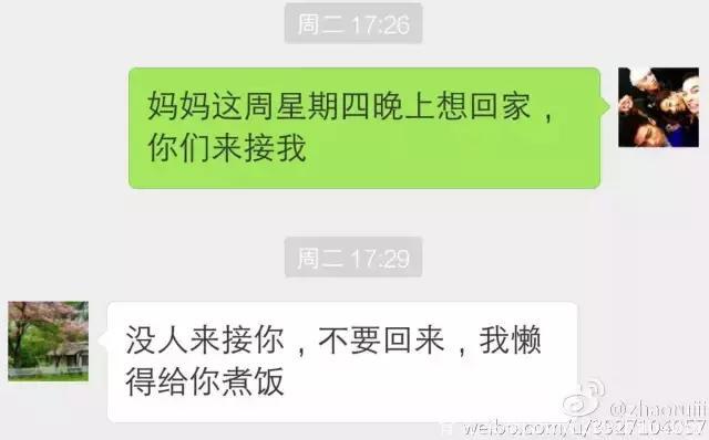 “妈，我是顺产的吗”“你是泼妇产的”