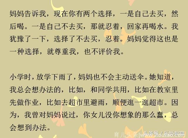 北大735分学霸送给中国父母的八大忠告，真的很现实