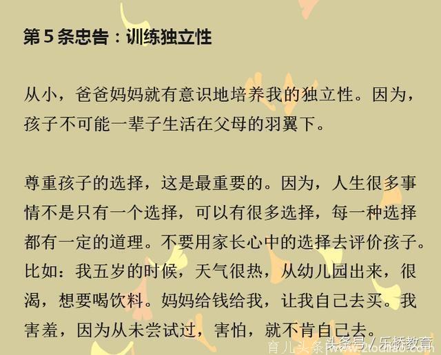 北大735分学霸送给中国父母的八大忠告，真的很现实