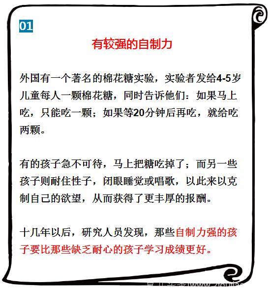 恭喜你！如果你家孩子有以下3种特点，他将来一定会大有出息！