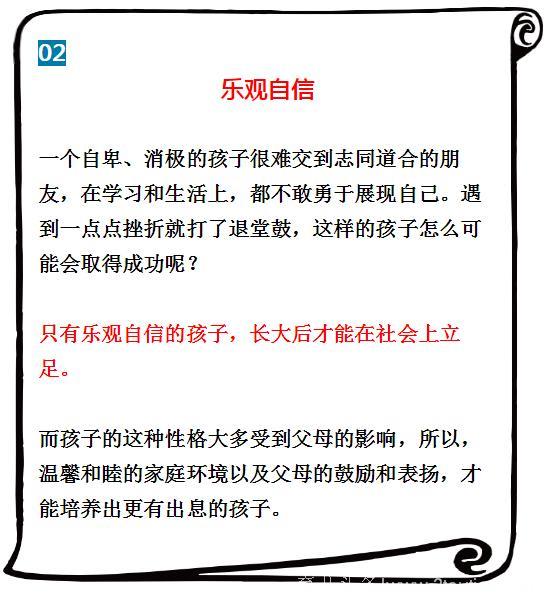 恭喜你！如果你家孩子有以下3种特点，他将来一定会大有出息！