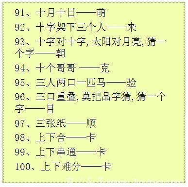 想破脑袋都想不到！超有趣的“识字法”，让孩子1天记1个月的量