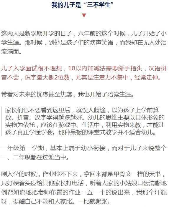 一位差生妈妈自曝小学6年陪学路，后悔现在才明白，这些坑踩不得