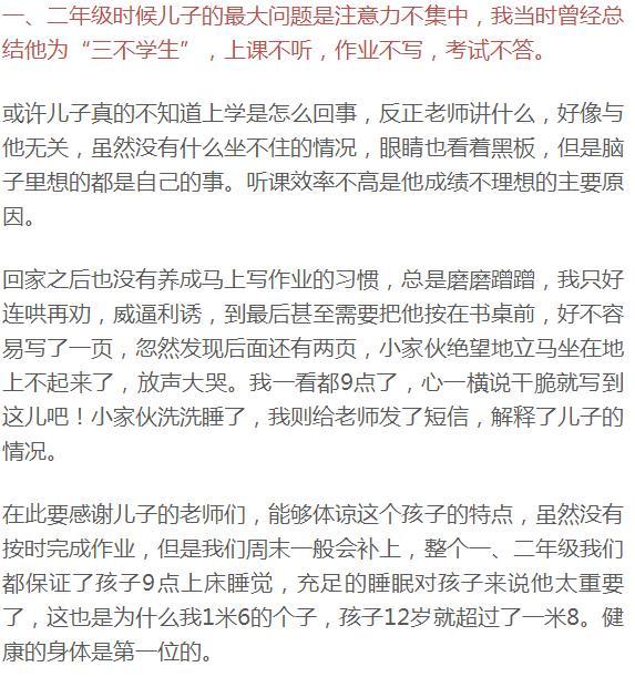 一位差生妈妈自曝小学6年陪学路，后悔现在才明白，这些坑踩不得