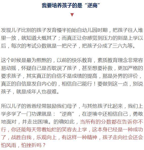 一位差生妈妈自曝小学6年陪学路，后悔现在才明白，这些坑踩不得