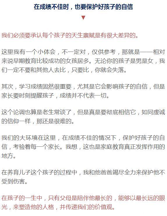 一位差生妈妈自曝小学6年陪学路，后悔现在才明白，这些坑踩不得