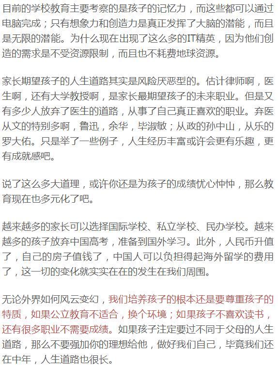 一位差生妈妈自曝小学6年陪学路，后悔现在才明白，这些坑踩不得