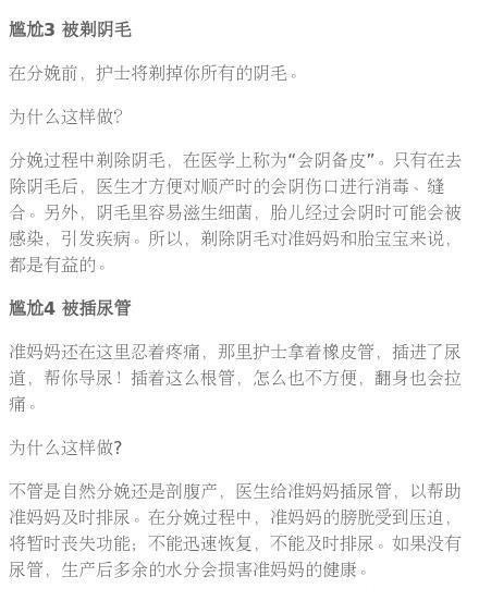 孕妈第一次进产房前，先了解这六项尴尬，做好心理准备！