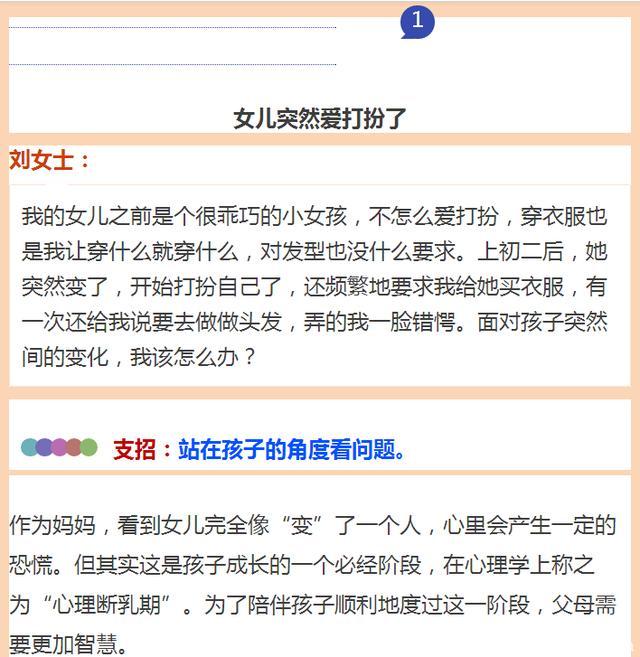 忠告家长：初二这道“坎”，孩子迈不过去毁三年！家长千万把好关