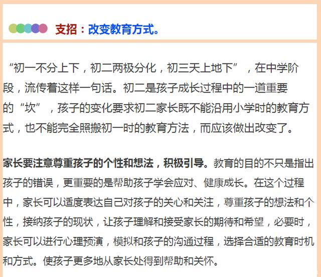 忠告家长：初二这道“坎”，孩子迈不过去毁三年！家长千万把好关