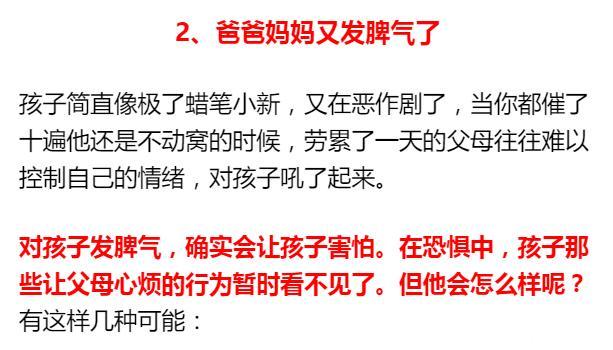 比起打骂，孩子更害怕这3件事！会让孩子留下一生的阴影！