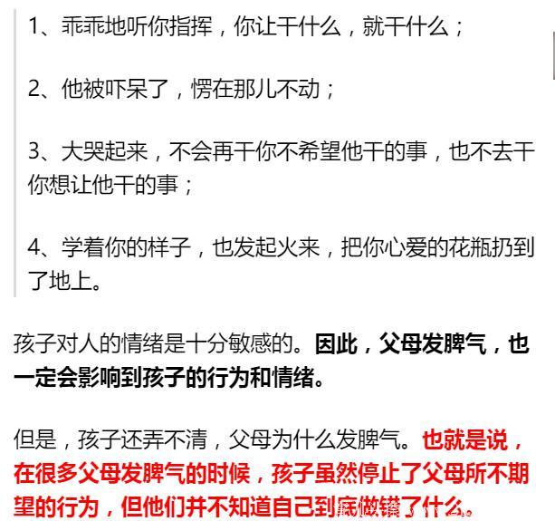 比起打骂，孩子更害怕这3件事！会让孩子留下一生的阴影！