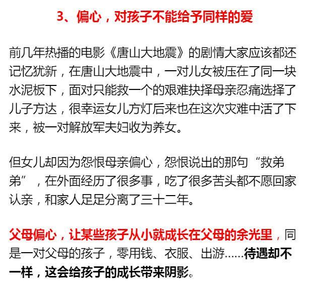 比起打骂，孩子更害怕这3件事！会让孩子留下一生的阴影！