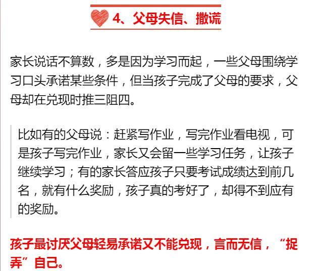 比起打骂，孩子更害怕这3件事！会让孩子留下一生的阴影！