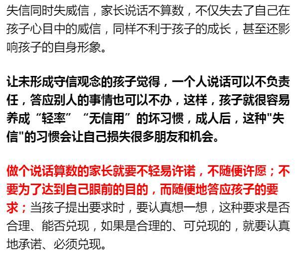 比起打骂，孩子更害怕这3件事！会让孩子留下一生的阴影！