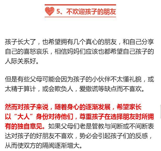 比起打骂，孩子更害怕这3件事！会让孩子留下一生的阴影！