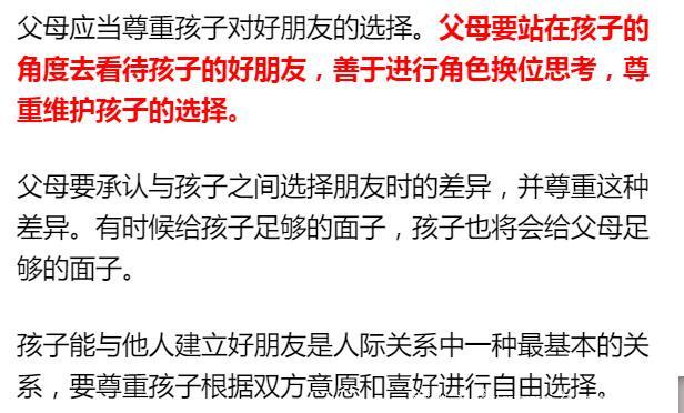 比起打骂，孩子更害怕这3件事！会让孩子留下一生的阴影！