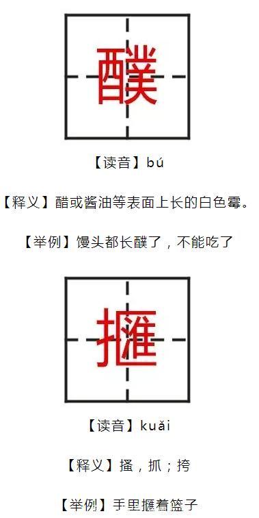 中文系教授：这24个汉字，拿给孩子读，会读10个就是天才