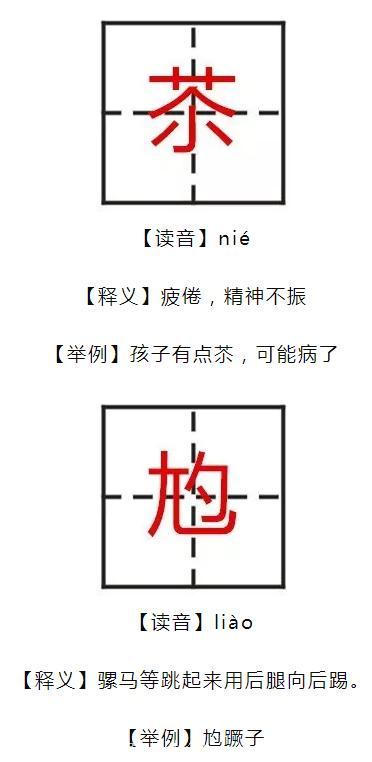 中文系教授：这24个汉字，拿给孩子读，会读10个就是天才