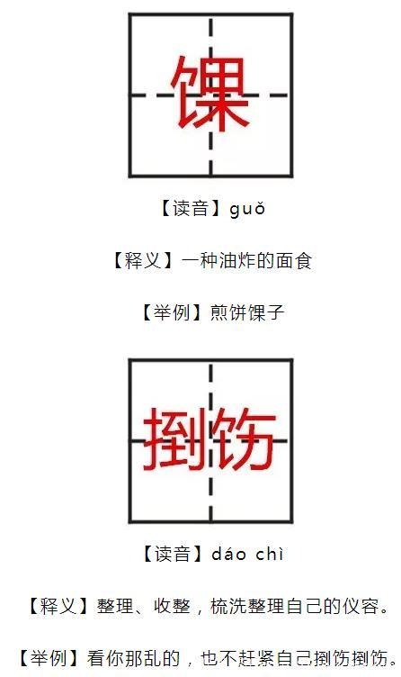 中文系教授：这24个汉字，拿给孩子读，会读10个就是天才
