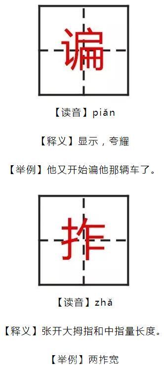 中文系教授：这24个汉字，拿给孩子读，会读10个就是天才