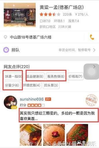 黄磊的火锅被吐槽2人花680吃不饱 价高or量少 看图就知道