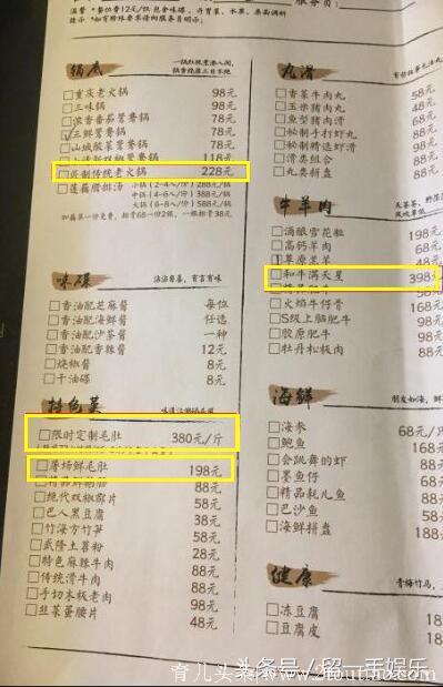 黄磊的火锅被吐槽2人花680吃不饱 价高or量少 看图就知道