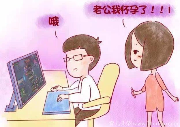 刚得知自己怀孕的第一反应是……最后一条亮了