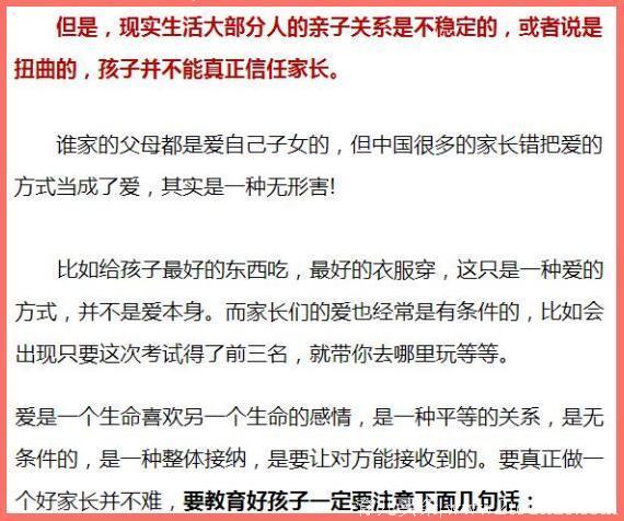 北大校长金玉良言：每天放学问孩子这4句话，孩子将来必有出息！