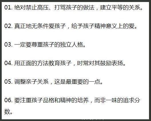 北大校长金玉良言：每天放学问孩子这4句话，孩子将来必有出息！