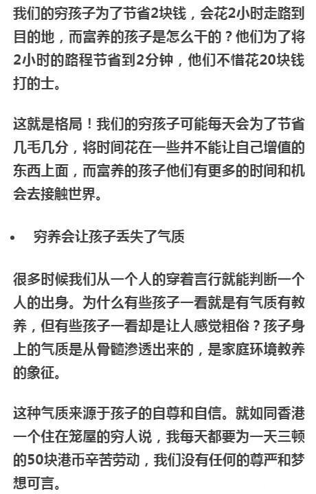 孩子伸手问你要钱时，如果你这样做，带给他的是一生的卑微、贫困